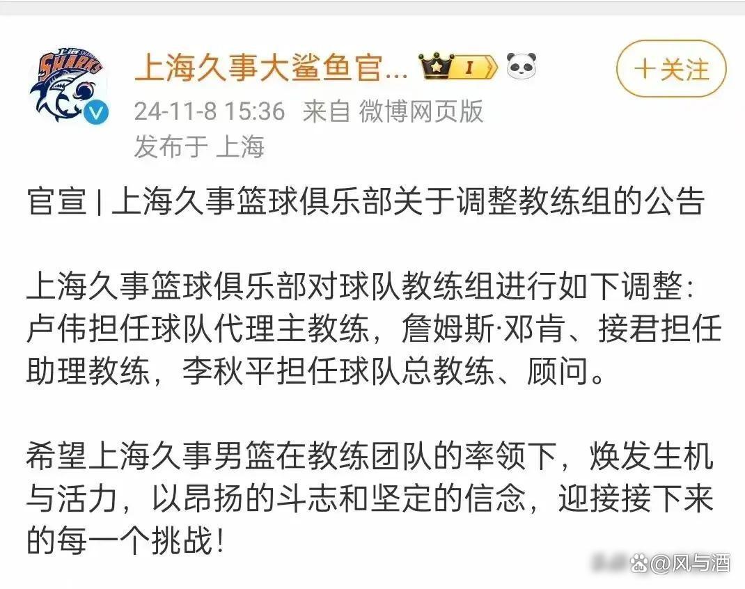 NBA球队换帅，曝光接替主教练人选的简单介绍