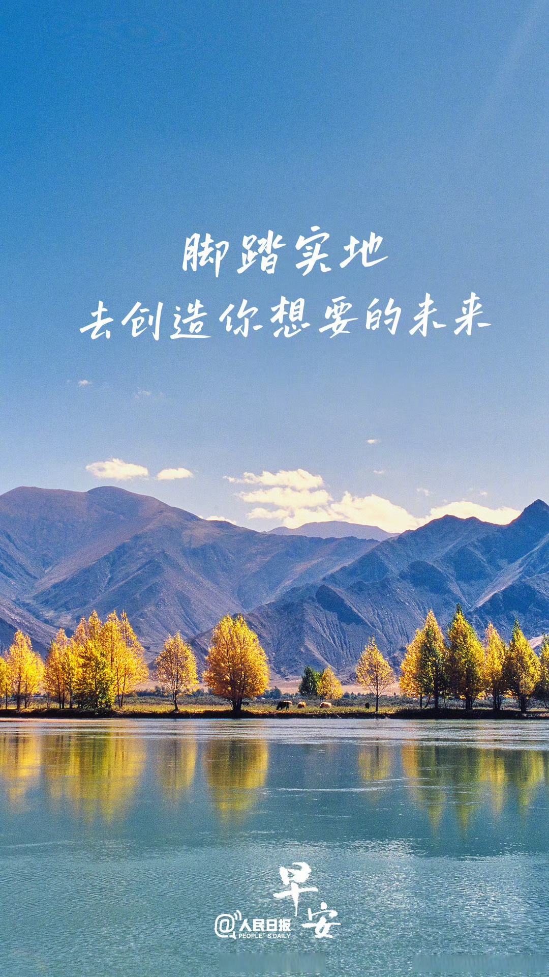 创造历史性胜利，为未来铺平道路