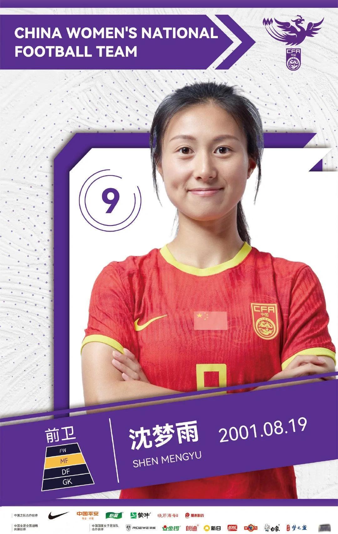 青年女足明星球员展现出色表现，引发球迷热议