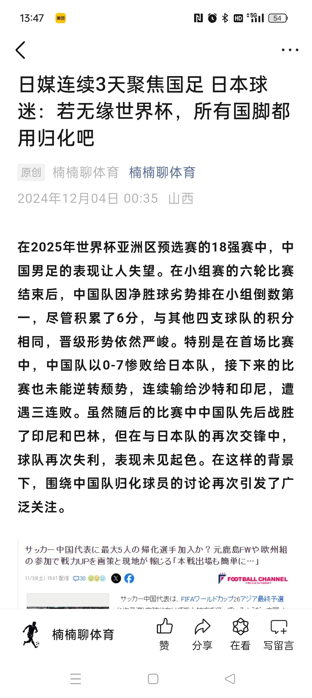 九游娱乐入口-包含国内足球比赛格局逐步扩大，球迷关注度提升的词条