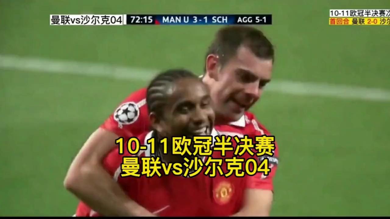 欧冠强队出席决赛，对抗依次擦出火花
