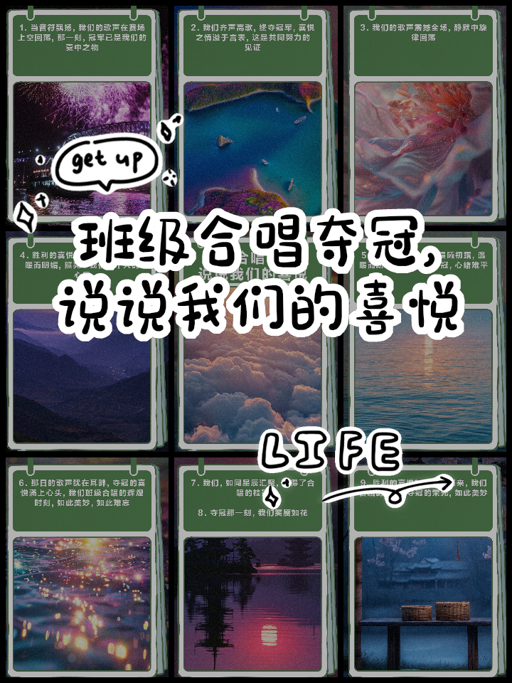 喜悦之情！队伍庆祝取得胜利