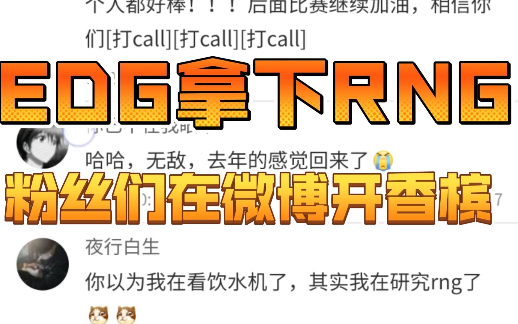 RNG碾压MAD，Viper拿下关键大龙半决赛3:0（巴黎）