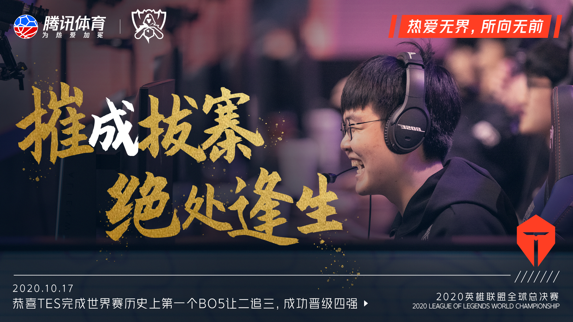 9you娱乐-包含FNC绝地反击G2，Knight爆发神勇的词条