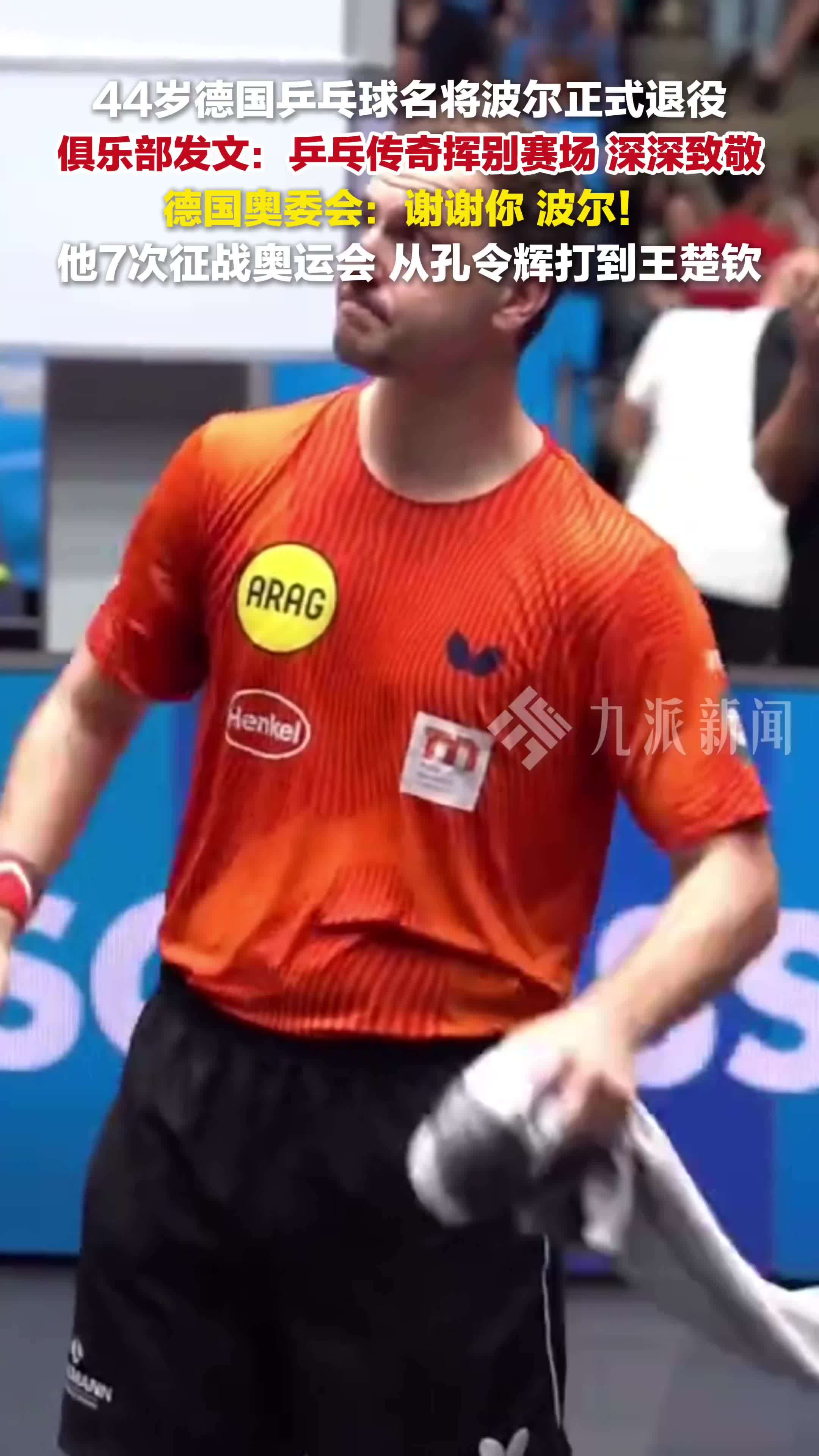 波兰乒乓球队强势日本乒乓球队，波尔关键制胜的简单介绍